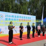 Lanserat av näringsgemenskapen i Peking Community Games 2024